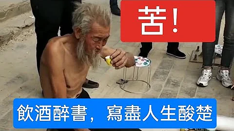 萬般皆是命，半點不由人！流浪大師經典作品，寫出人生無奈。 - 天天要聞