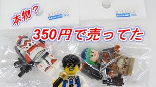 スターウォーズ レゴのレア ミニフィグが350円だったので買ってみた