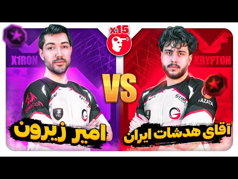 1v1 with the Headshot King of Iran | CS2 🤔👀