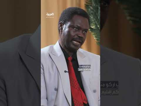 حاكم إقليم دارفور ني أركو مناوي لـالعربية: موارد الدولة السودانية يتم سرقتها عبر مطار نيالا