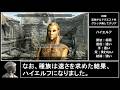 【SkyrimRTA】グリッチレス 盗賊ギルドRTA 1時間20分42秒 Part1【ゆっくり実況プレイ】