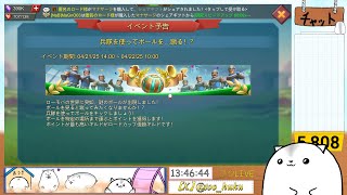 ローモバ参加型　ゴールを決めろ！！
