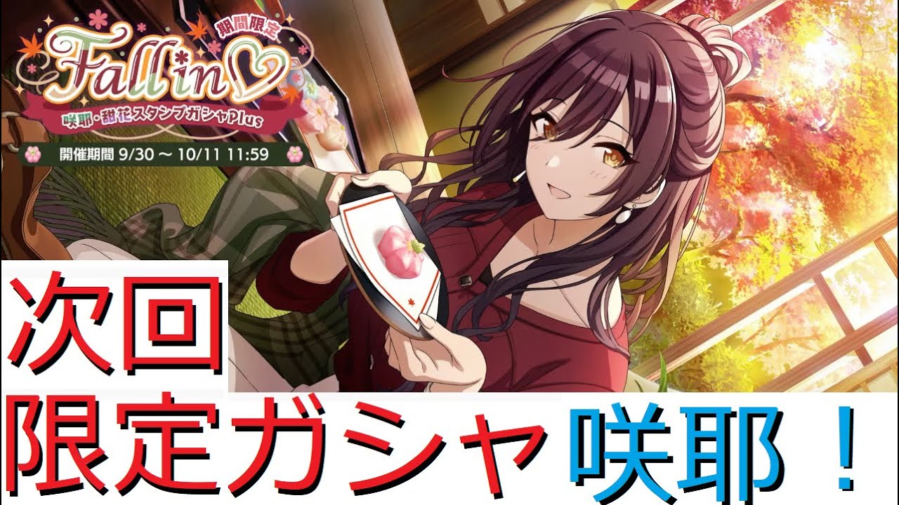 シャニマス シャニマス生配信振り返りまとめ 4 5周年前夜祭sp Youtube