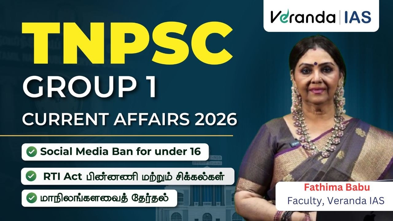 Social Media Ban in India? RTI மற்றும் ராஜ்யசபா தேர்தல் - முழு விளக்கம்! | Veranda IAS