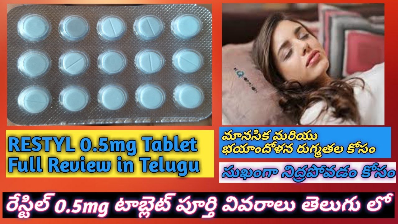 Restyl 0 5 Mg Buy Online RESTYL o.5 mg tablets FULL REVIEW IN TELUGU anxiety and panic disorders