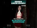 支那女網紅姜小柔 ，在怒砸觀音像直播後不久後，隨即車禍死亡。