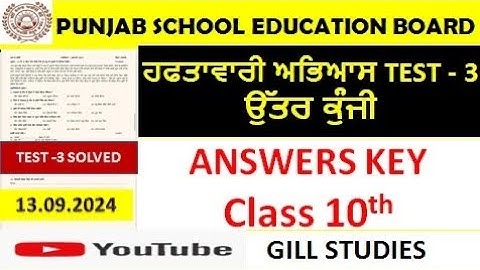 Answers Key Test-3, 13-09-2024 competency based paper class 10th full solution