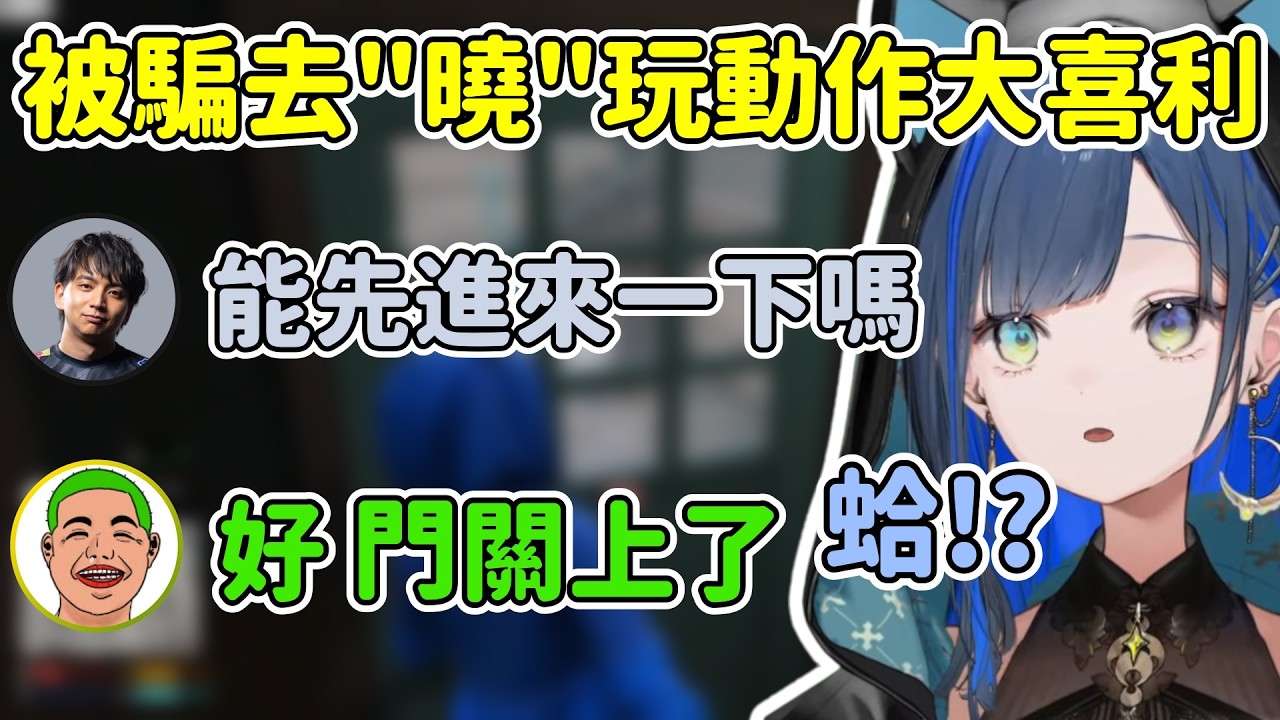 【NEWTOWN】關遊戲前被騙去