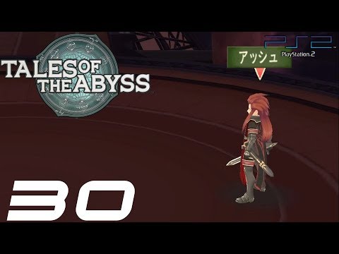 【TOA】テイルズオブジアビス HD #30 vs アッシュ 1回目