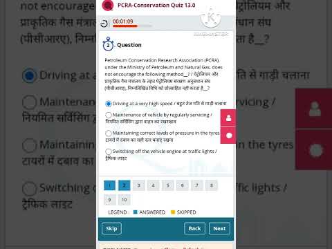 PCRA CONSERVATION QUIZ 13 ANSWER!! HURRY UP ATTEMPT NOW & WIN rs5000 & ECERTIFICATE INSTANTLY