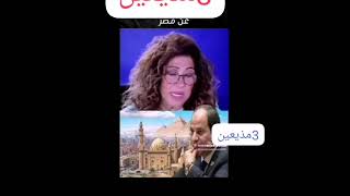 ليلي عبداللطيف تتوقع لمصر