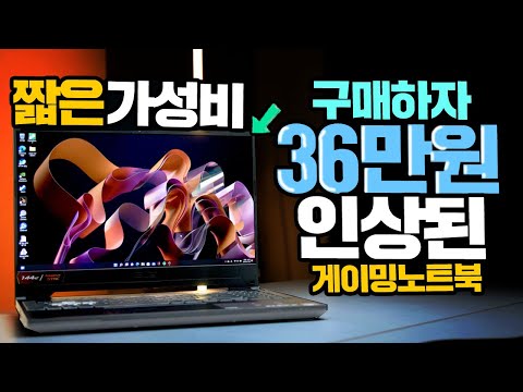 분명 73만원에 구매했는데 109만원이 되버린 한때 가성비 게이밍 노트북 ASUS TUF A15 있었는데 없습니다편