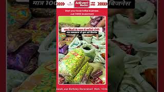 || ₹10,000 Mein Shuru Karein Loose Toffee Business! ||