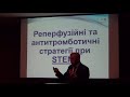 професор Василь Нетяженко на ХХ конгресі кардіологів України 1