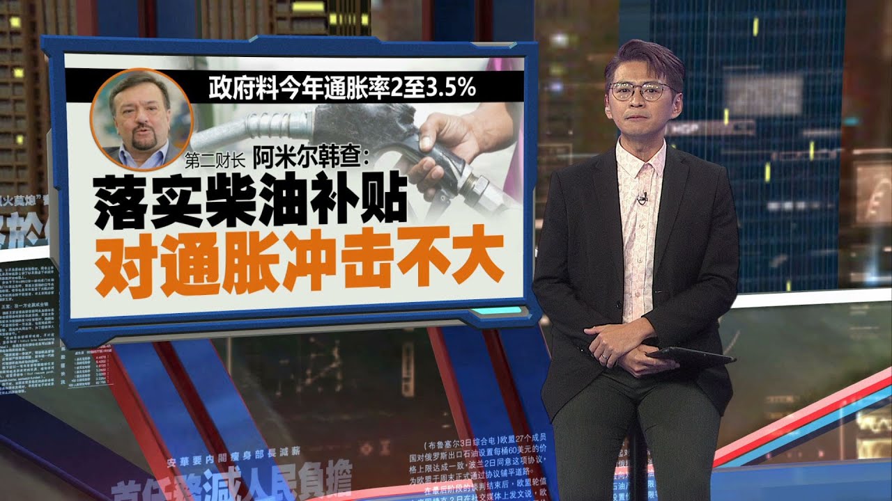 杨巧双丈夫公司靠实力获合约   潘俭伟：不能和“养牛案”丑闻相提并论  | 新闻报报看 01/06/2024