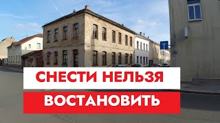 1000 евро и много работы, купили аварийный дом в Германии. Оставили мусора на тысячи евро.