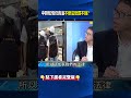 致癌油神秘罪名「過失製造」只能關2年？ 中聯「知情仍賣油」不修法恐罰不到？@ebcCTime #shorts