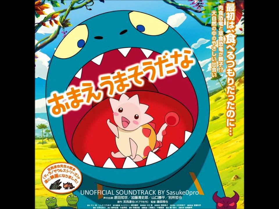 Omae Umasou da na - Soundtrack 12 - Jump, Kick! Tail Smash!