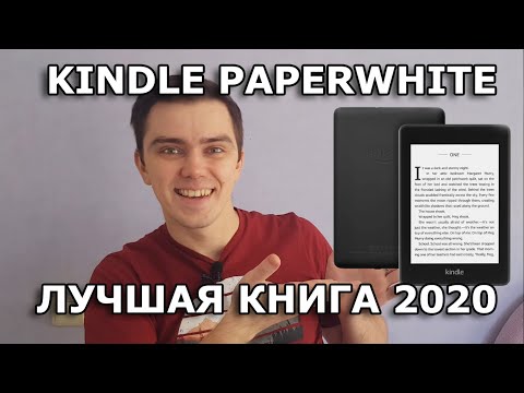 Video: Cilat skedarë janë të pajtueshëm me Kindle Paperwhite?