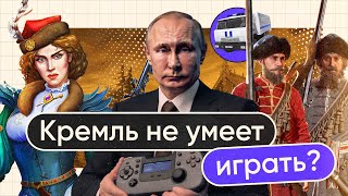 Почему Российский Игровой Патриотизм Не Работает