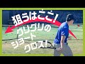 ｢ナダルのように打つ｣【テニス】ショートクロスレッスン@日限山テニスカレッジ