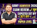 Army GD Tradesman Paper Review 2026 Today Army GD Tradesman Cut off 2026 For Physical