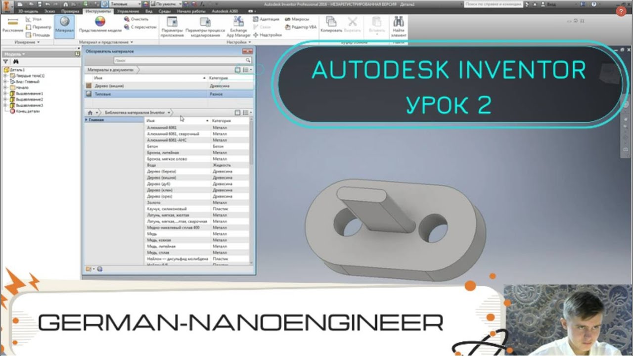 Inventor уроки. Autodesk inventor пользовательское соглашение. уроки по инвентору для начинающих. автоденс инвентор уроки. fusion 360 tutorial inventor 2025.