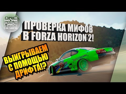 Видео: Вижте как мултиплейърът на Forza Horizon 2 размива линията между онлайн и соло