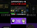 コグマウマスタリーを10にして思った事【 LoL 】