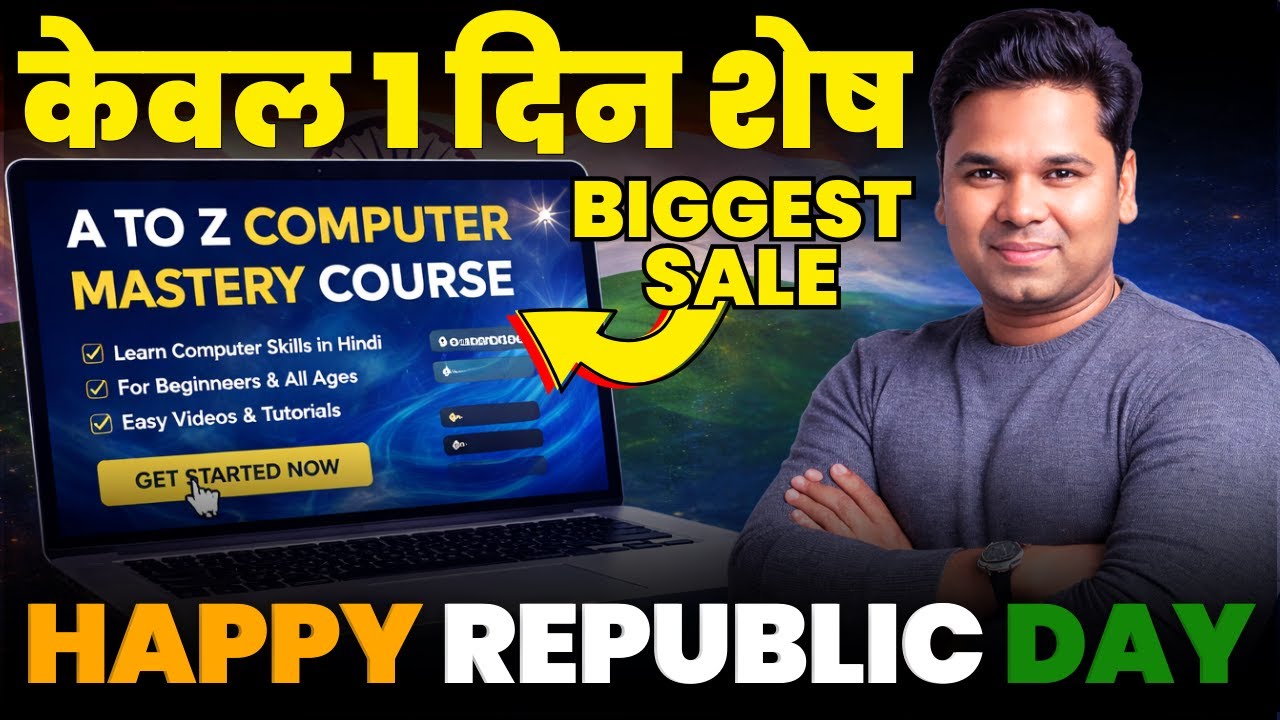 ✨ Republic Day 2026 पर बड़ा तोहफ़ा 🎁 33+ Computer Courses सिर्फ ₹1999 में | केवल 1 दिन शेष