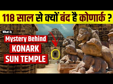 Vídeo: Konark Sun Temple a Odisha: guia essencial del visitant