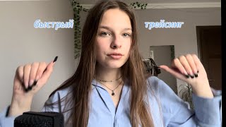 видео: асмр быстрый трейсинг🐬 картинка: асмр быстрый трейсинг🐬