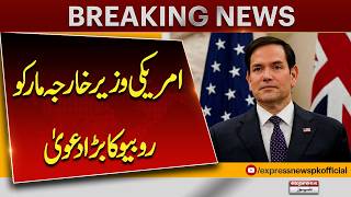 US Secretary of State Marco Rubio Makes Bold Claim | Breaking News | Pakistan News