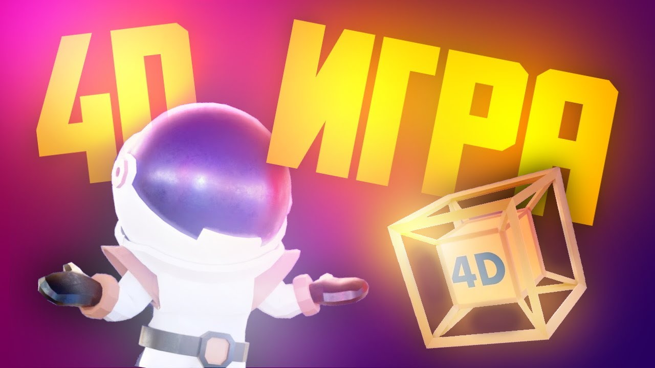 Создание 4D игры с Нуля YouTube