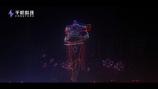 Luohe New Year 1000-Drone Show Crostars