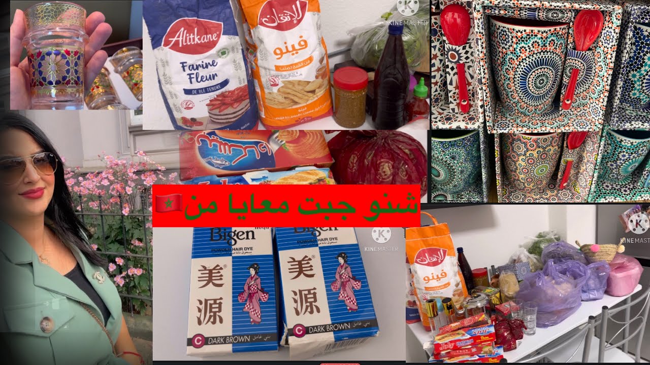 #تقدية لضروري نجيب معايا من #المغرب 🇲🇦ومنقدرش نبقا بلا بيها فداري لناسية شيحاجة تفكرها  👍