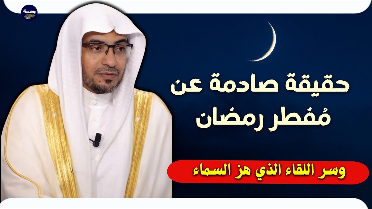 حقيقة صادمة عن مُفطر رمضان وسر اللقاء الذي هز السماء