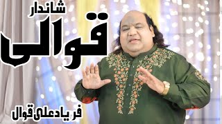 Sufi Qawwal | Faryad Ali Khan Qawwal | Amazing Qawali | 2024 | Islamic Discovery