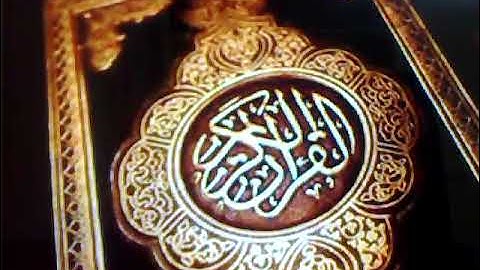 تلاوة مميزة للشيخ وجب العتيبي