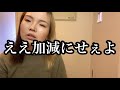 【5児シンママ】おこ。ほんまやめてほしい。
