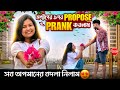 Finally  sandip  propose  prank         prank diarys 