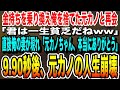 【感動★総集編】妻と高級料亭へ行くと俺を見下す元カノと再会「私の彼氏大企業の次期社長なのwあなたは相変わらず貧乏ねw」直後、俺の妻が現れ「元カノちゃん、本当にありがとうね」いい泣ける朗読感動する話