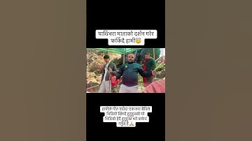 Pathibhara Mandir Taplejung bata farkidai hami😇 #pathibhara #pathibharatemple #shorts #god