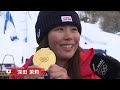 【本当によく頑張った!】深田茉莉と佐藤康弘コーチの絆 スノーボード スロープスタイル決勝|ミラノ・コルティナオリンピック