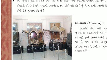 GM (STD-5) ASPAS (CH-10) PART-2 (11/12/2020)