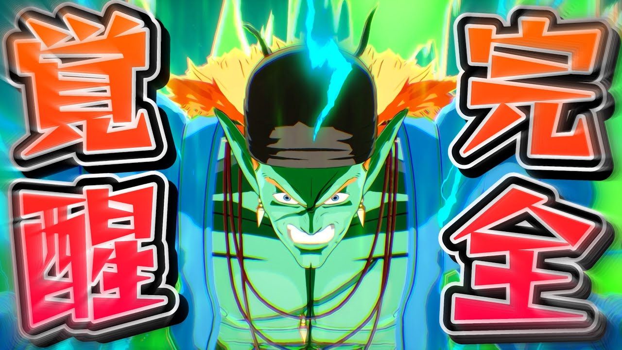 Sparking! ZERO] The Rumored 