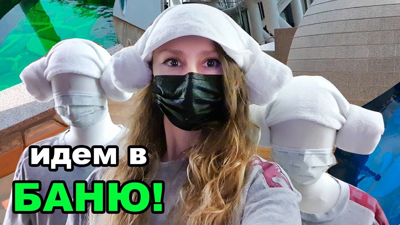 Особенности национальной бани - YouTube