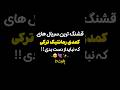 معرفی سریال ترکی جذاب قشنگ ترین سریال های کمدی رمانتیک ترکی پارت 2