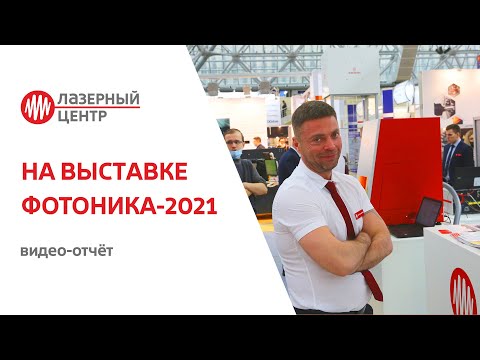 Лазерный Центр на