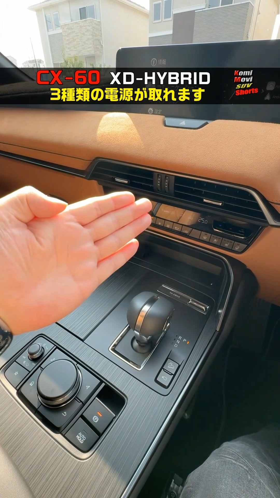 CX-60 can take 3 types of power! #shorts - YouTube